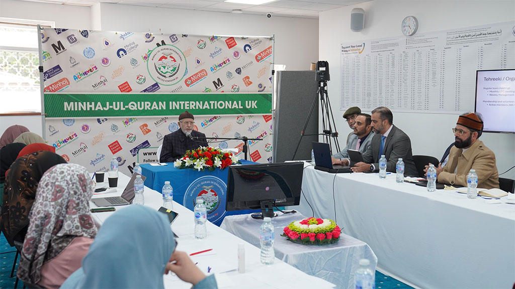Exclusive MQI UK Executive Council Meeting with His Eminence Shaykh-ul-Islam