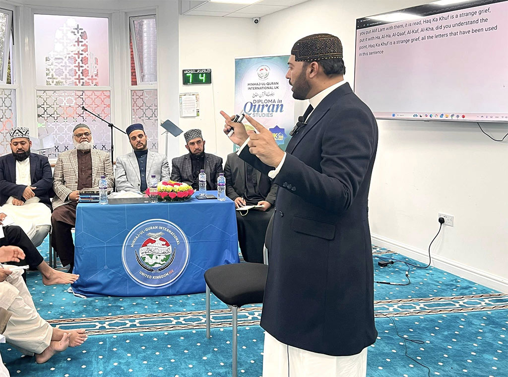 Hafiz Saeed Raza Baghdadi addresses Diploma in Quran Studies Manchester