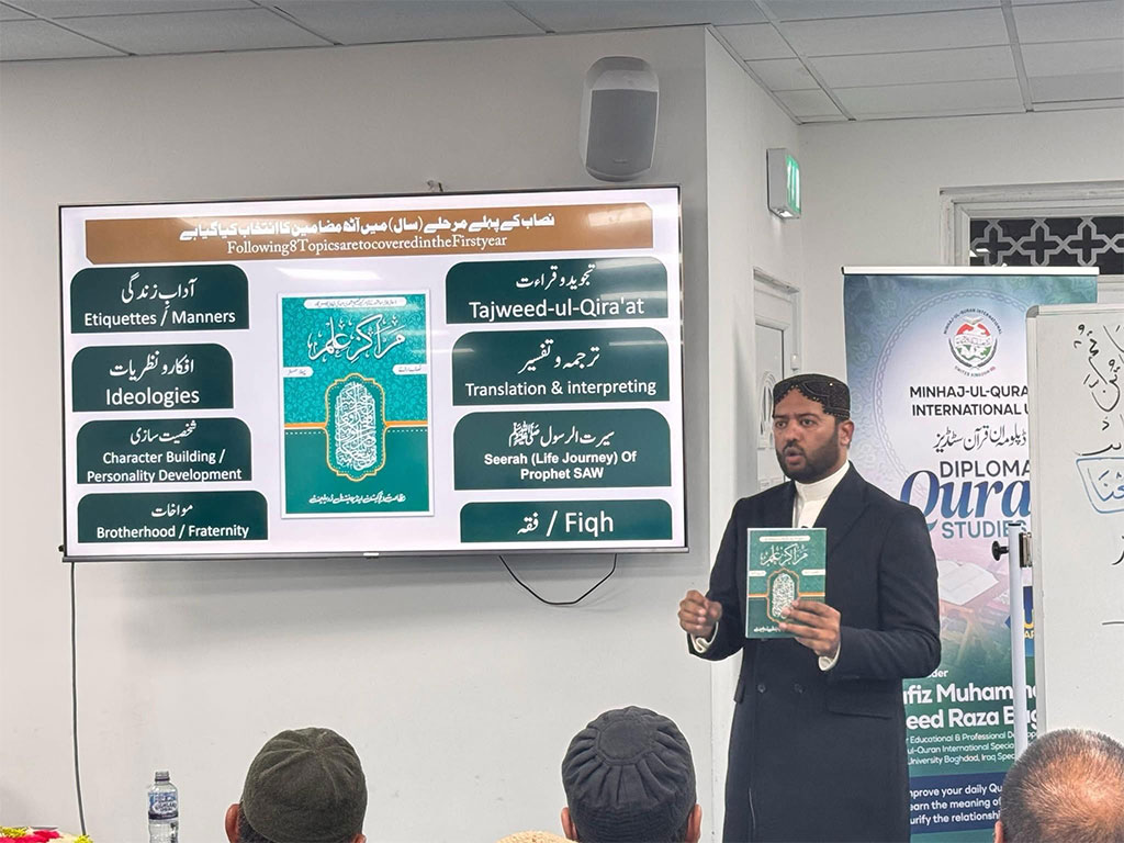 Hafiz Saeed Raza Baghdadi addresses Diploma in Quran Studies Manchester