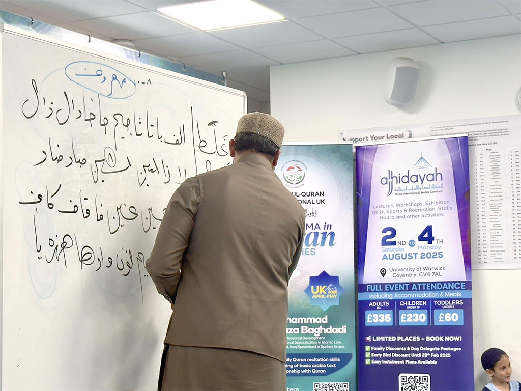 MQI Manchester hosts the opening session of the Diploma in Quran Studies