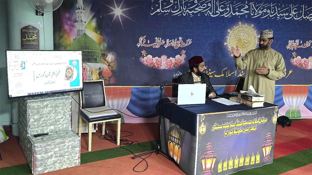 Monthly Dars-e-Irfan-ul-Quran held at Irfan-ul-Islam Mosque and Islamic Centre Yangju-Kharibi