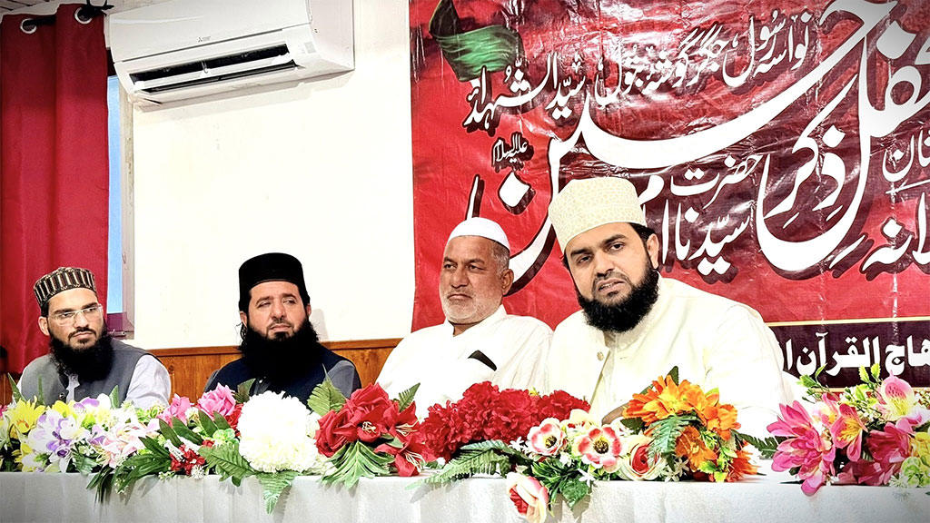 Zikr-e-Imam Hussain Conference by Minhaj ul Quran Italy