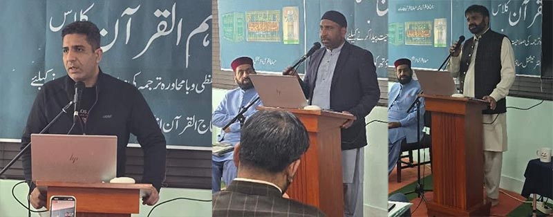 fahm-ul-quran class minhaj-ul-quran korea training session