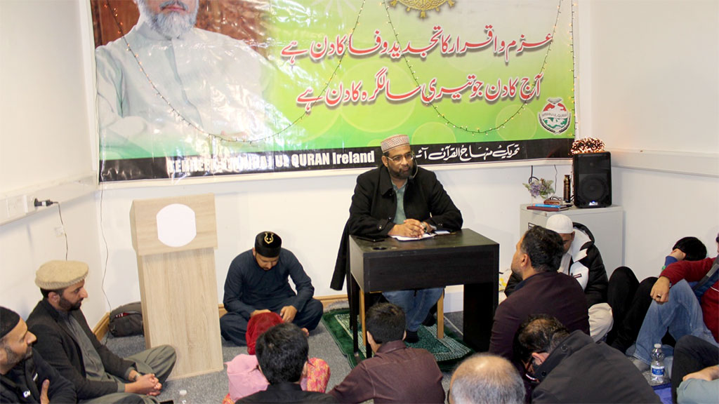 Dublin Ireland 75th Birthday Celebration of Shaykh ul Islam 2026