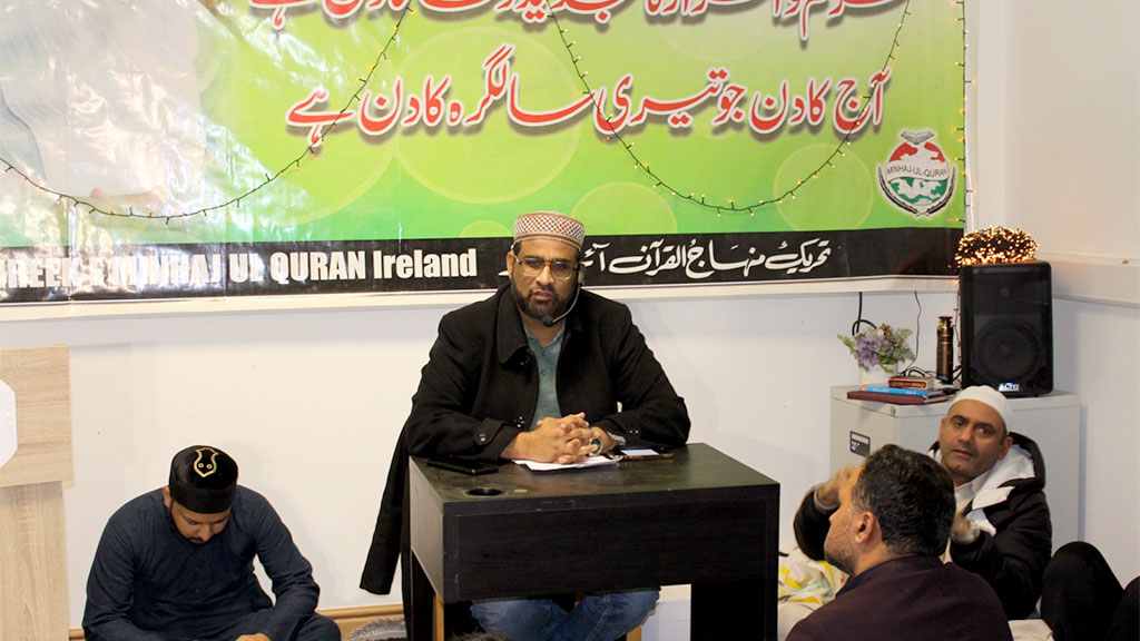 Dublin Ireland 75th Birthday Celebration of Shaykh ul Islam 2026