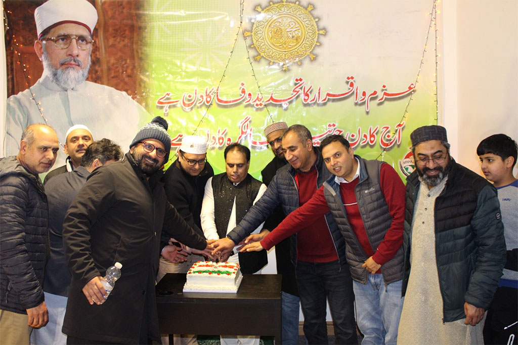 Dublin Ireland 75th Birthday Celebration of Shaykh ul Islam 2026