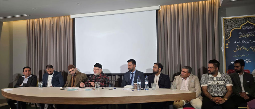 Minhaj Women League Training Session Lisbon Dr Tahir ul Qadri 2026