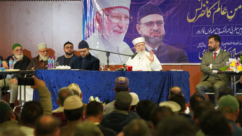 Prof Dr Tahir ul Qadri Adress Seerat un Nabi Conference at Lisbon Portugal