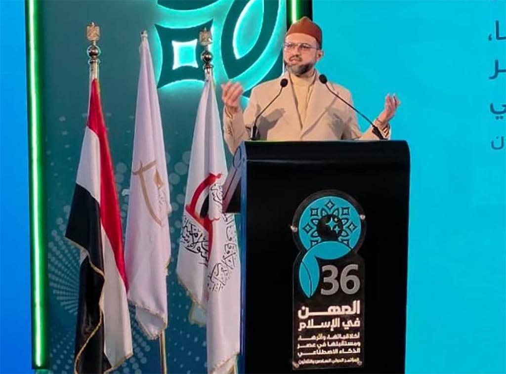 dr hassan qadri egypt ministry of awqaf international conference ai ethics