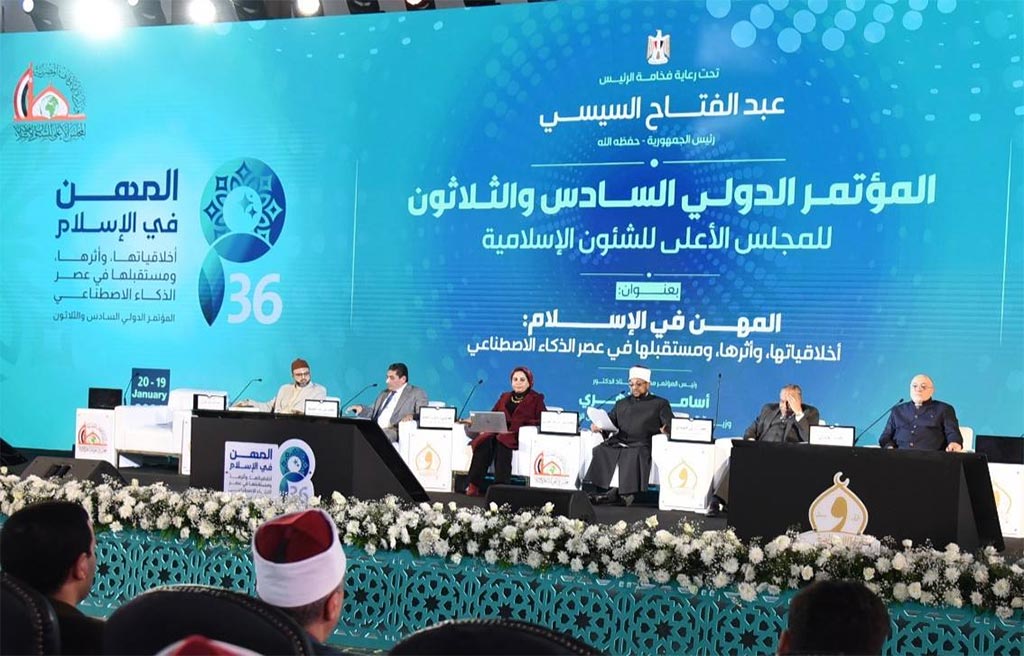 dr hassan qadri egypt ministry of awqaf international conference ai ethics