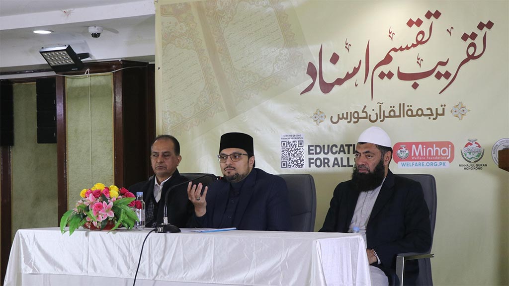 Prof. Dr. Hussain Mohi-ud-Din Qadri addressing certificate distribution ceremony at Jamia Masjid Kowloon Hong Kong