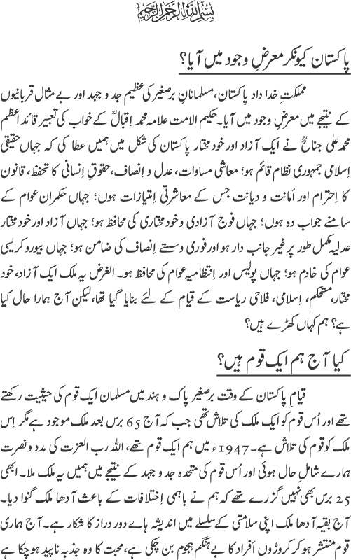 assignment on terrorism in pakistan