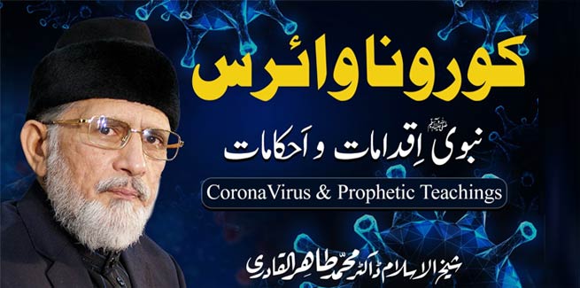 Dr Tahir-ul-Qadri delivers a special talk on tackling COVID-19