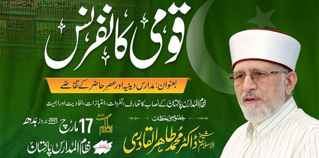 Shaykh-ul-Islam unveils new curriculum for Nizam-ul-Madaris Pakistan