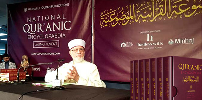 Quranic Encyclopaedia launch Ceremony