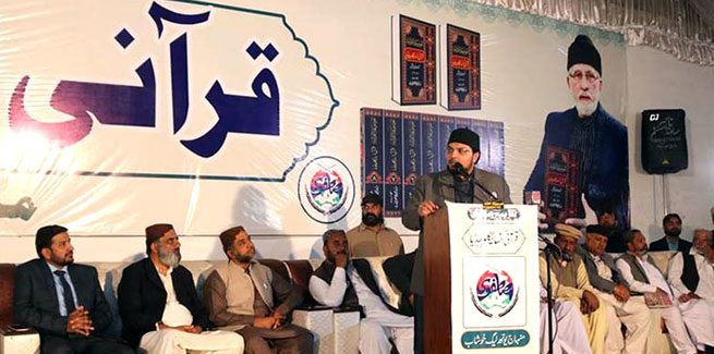 Khushab: Inaugural ceremony of the 'Quranic Encyclopedia' held