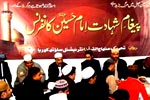 منہاج القرآن انٹرنیشنل کوریا کے زیراہتمام شہادت امام کانفرنس