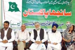 Directorate of Interfaith Relations organizes a national seminar