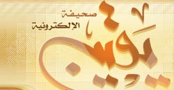 Yageen News : فتوى الـ 600 صفحة تعتبر الإرهابيين أعداء الإسلام