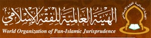Wop-Ij News : جريدة الوطن : هيئة الفقه الإسلامي: فتوى القادري خطوة جادة على طريق تصحيح صورة المسلمين