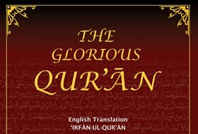 The Glorious Qur’an English Translation by Shaykh-ul-Islam published from UK