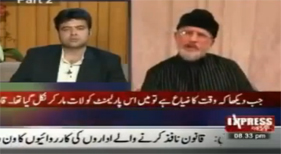 Shaykh-ul-Islam with Kamran Shahid on Express News in Front line Part 2