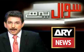 ARY News: Shaykh-ul-Islam with Dr Danish in Sawal Yeh Hai