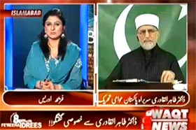 WAQT News: Dr Tahir-ul-Qadri's Interview with Fareeha Idrees