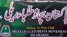 MSM (Islamabad) takes out ‘Save Pakistan Student Rally’