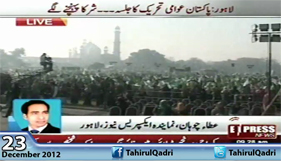 Express News Report on 23rd December Maga Event - 09:00AM