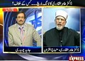 Express News: Dr Tahir-ul-Qadri's Exclusive Interview with Javed Chaudhry