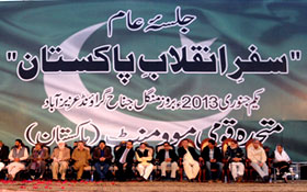 World’s largest Tehrir square in Islamabad on Jan 14: Dr Tahir-ul-Qadri