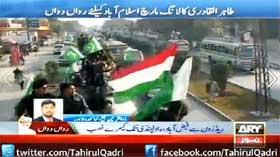 ARY News Long March Update - 05-30PM 13Jan2013