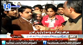 ARY News Long March Update 11:00AM 14Jan2013