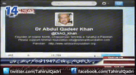 Din News Update - Dr Abdul Qadeer Khan's twitter massage on March