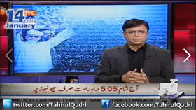 Geo Talk Show Update - 05:30PM 14Jan13