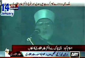 Historic Speech of Dr Tahir-ul-Qadri at D-Chowk Islamabad - 15-01-2013