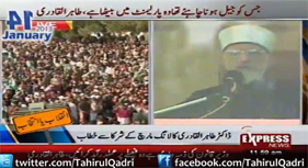 Historic Speech of Dr Tahir-ul-Qadri at D-Chowk Islamabad - 16Jan13
