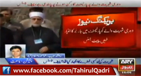 Dr Tahir-ul-Qadri's media talk after hearing unconstitutional ECP Case