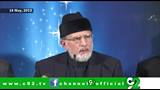 Dr. Tahir-ul-Qadri Was Right about ECP and Corrupt System Part-4
