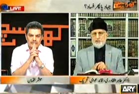 Dr Tahir-ul-Qadri's exclusive interview on 'Extremism and Terrorism' with Mubasher Lucman on ARY News in Khara Sach - Part I