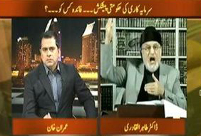 Dr Tahir-ul-Qadri's exclusive interview with Imran Khan on Express News in Takrar