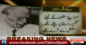 Ab Bhi Koi Leader Ap Main Sy Hi Samny Aye Ga - M.A Jinnah