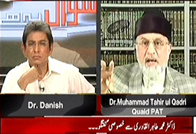 Dr Tahir-ul-Qadri's exclusive interview with Dr Danish on ARY News