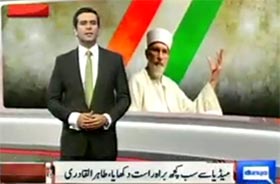 'So called democratic govt' must stop state violence on opposition: Tahirul Qadri
