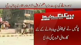Minaj Ul Quran Par Attack Ki Report Wazir-e-Azam Ko De De Gaye Ta