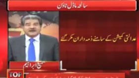 Punjab Government's Fake Judicial Commission Exposed