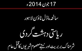 State Terrorism Against Innocent People - 17 June 2014