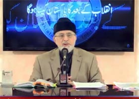 Dr Tahir-ul-Qadri's 3rd Lecture on 'The Post-Revolutionary Pakistan'