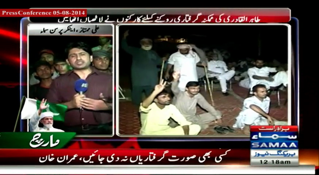 Dr. Tahir ul Qadri's Special Talk to Ali Mumtaz on Samaa News - 07/08/2014